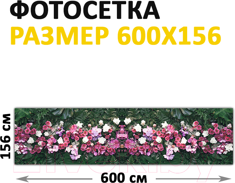 Фотофасад Arthata Цветы / FotoSetka-600-74 (600x156) — фото 3