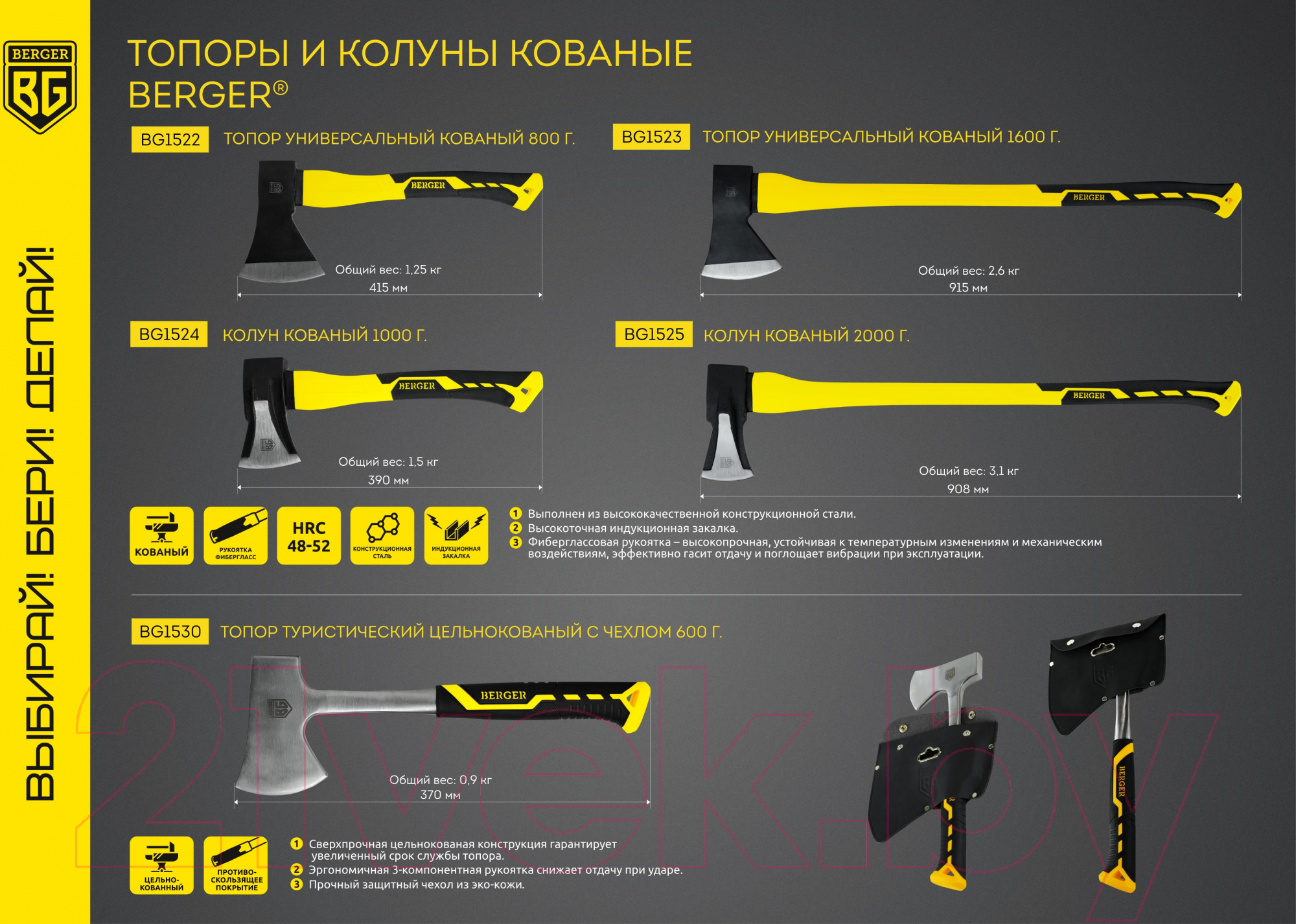 Топор BERGER Туристический цельнокованый 600г / BG1530 (с чехлом, 2-компонентная рукоятка) — фото 8