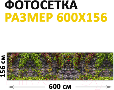 Фотофасад Arthata Плетенье / FotoSetka-600-90 (600x156)