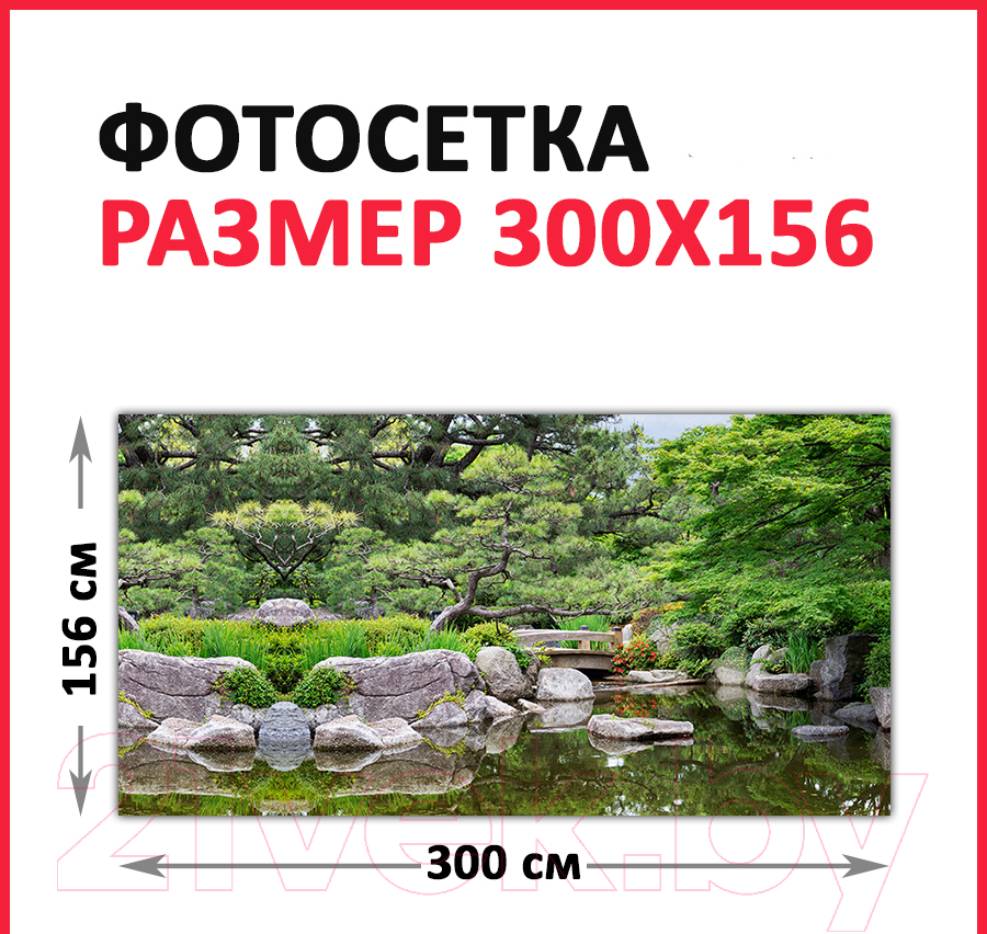 Фотофасад Arthata Пруд / FotoSetka-300-109