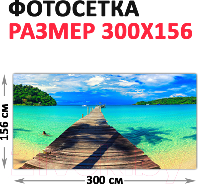 Фотофасад Arthata Пляж, пальмы, море / FotoSetka-300-117 (300x156)