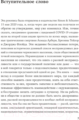 Книга Альпина Лидер без предрассудков (Фуллер П. и др.)