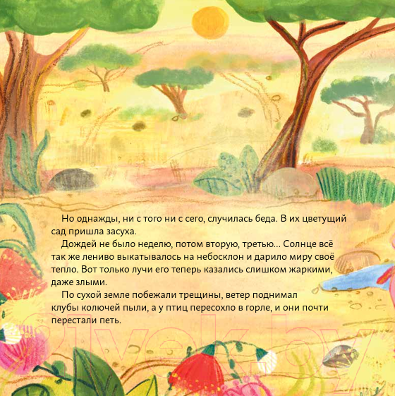 Художественная книга Альпина Обними меня! (Маркелова А.) — фото 6