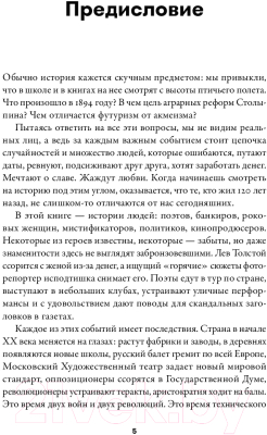 Книга Альпина Поп Гапон и японские винтовки (Аксенов А.)