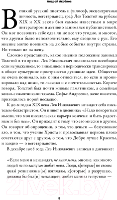 Книга Альпина Поп Гапон и японские винтовки (Аксенов А.)