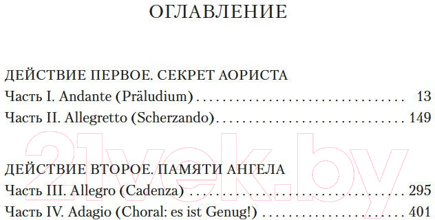 Художественная книга Иностранка Тень евнуха (2023) (Кабре Ж.) — фото 4