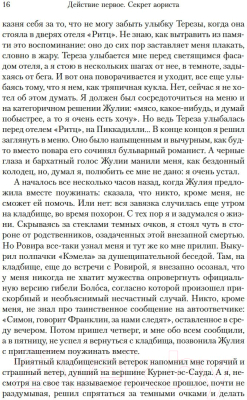 Книга Иностранка Тень евнуха (2023) (Кабре Ж.)