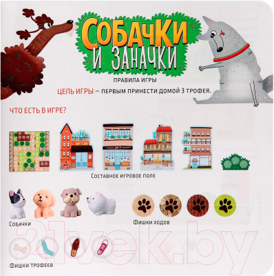 Настольная игра Лас Играс Собачки и заначки / 7769023