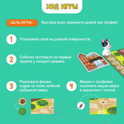 Настольная игра Лас Играс Собачки и заначки / 7769023