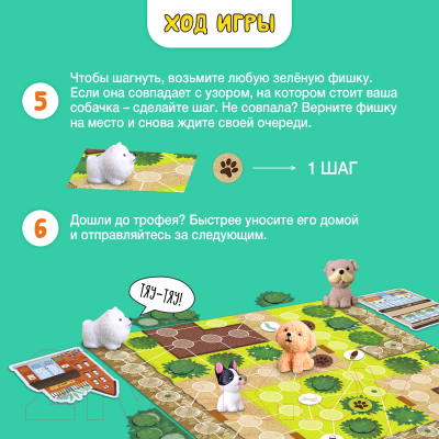 Настольная игра Лас Играс Собачки и заначки / 7769023