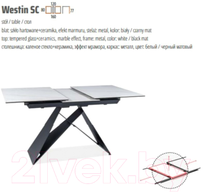Обеденный стол Signal Westin SC раздвижной 120x160/80/76 (белый мрамор/черный матовый)