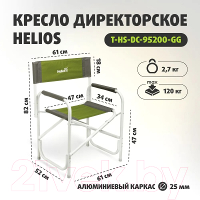 Кресло складное Helios T-HS-DC-95200-GG (серый/зеленый)