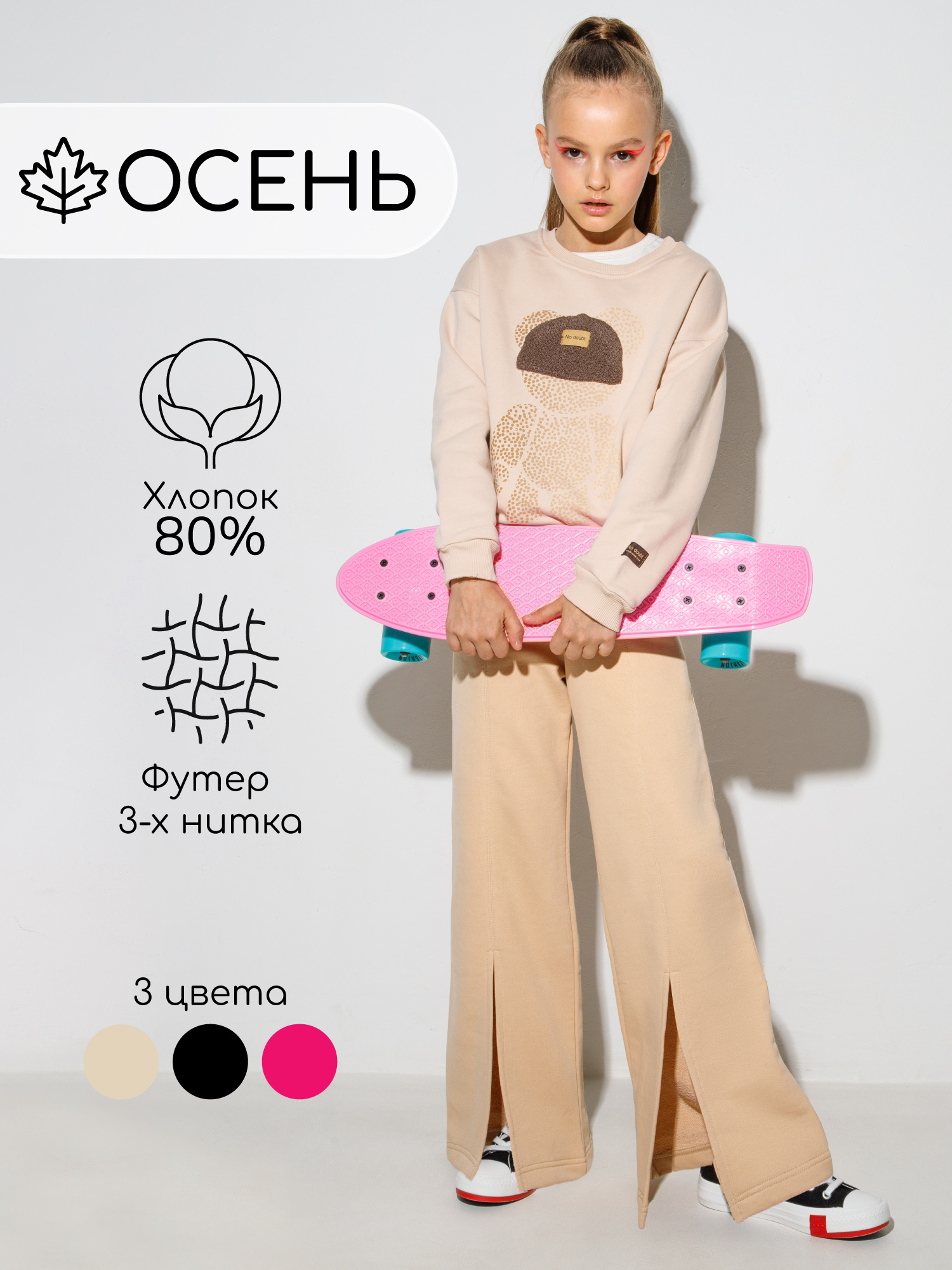 Штаны детские Amarobaby Style / AB-OD23-S6/03-122 (бежевый, р.122) — фото 2