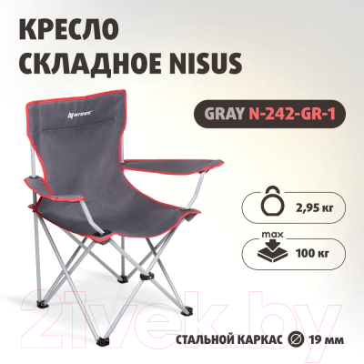Кресло складное Nisus N-242-GR-1 (серый/красный)