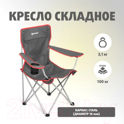 Кресло складное Nisus N-96806H-GR-1 (серый/красный)