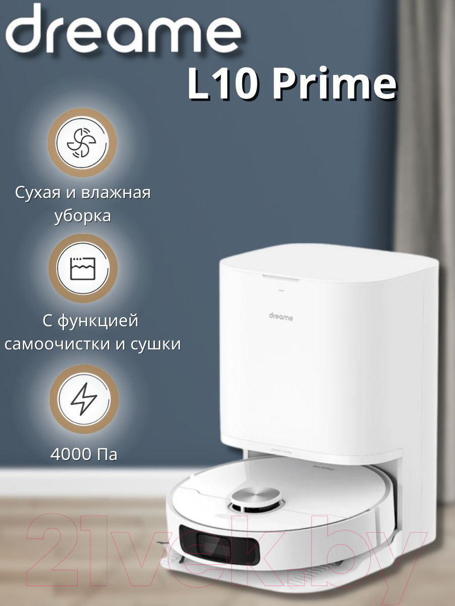 Робот-пылесос Dreame L10 Prime / RLL11GC