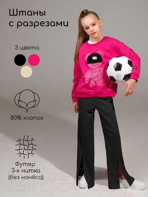 Штаны детские Amarobaby Style / AB-OD23-S6/09-140 (черный, р.140)