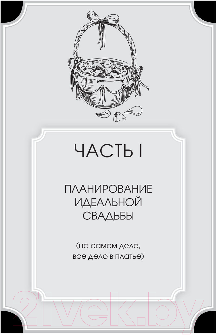 Художественная книга АСТ Берегитесь Ченов (Сутанто Д.) — фото 6