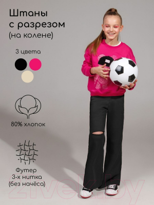 Штаны детские Amarobaby Cool / AB-OD23-C6/09-122 (черный, р.122)