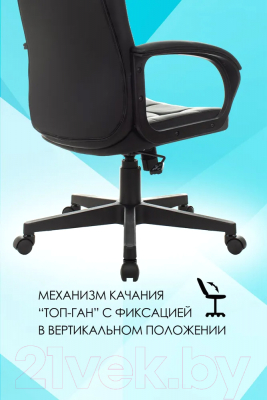 Кресло офисное Бюрократ CH 002 (черный)