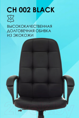 Кресло офисное Бюрократ CH 002 (черный)
