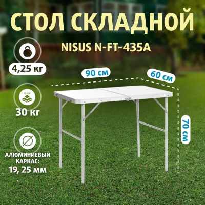 Стол складной Nisus N-FT-435A