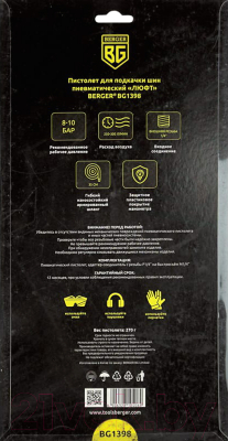 Изображение товара Пневмопистолет BERGER Люфт для подкачки шин / BG1398