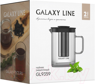 Заварочный чайник Galaxy GL 9359