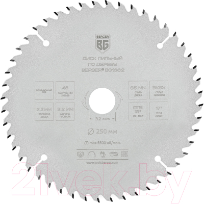 Пильный диск BERGER 250x32/30/25.4/20x48z, 3.2/2.2мм, ATB 15°, атака 17° / BG1662