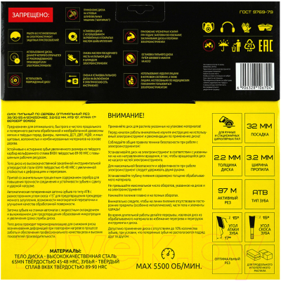 Пильный диск BERGER 250x32/30/25.4/20x48z, 3.2/2.2мм, ATB 15°, атака 17° / BG1662