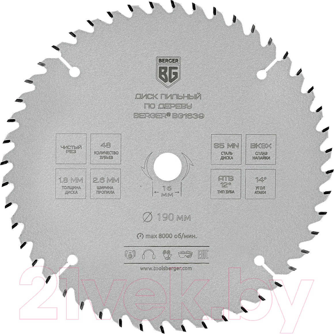 Пильный диск BERGER 190x16x48z 2.6/1.8мм,ATB 12° атака 14° / BG1639