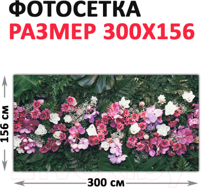 Фотофасад Arthata Цветы / FotoSetka-300-74 (300x156)