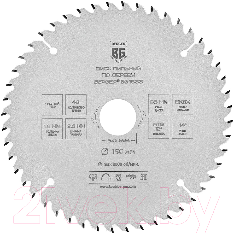 Пильный диск BERGER 190x30/25.4/20/16x48z, 2.6/1.8мм, ATB 12°, атака 14° / BG1655