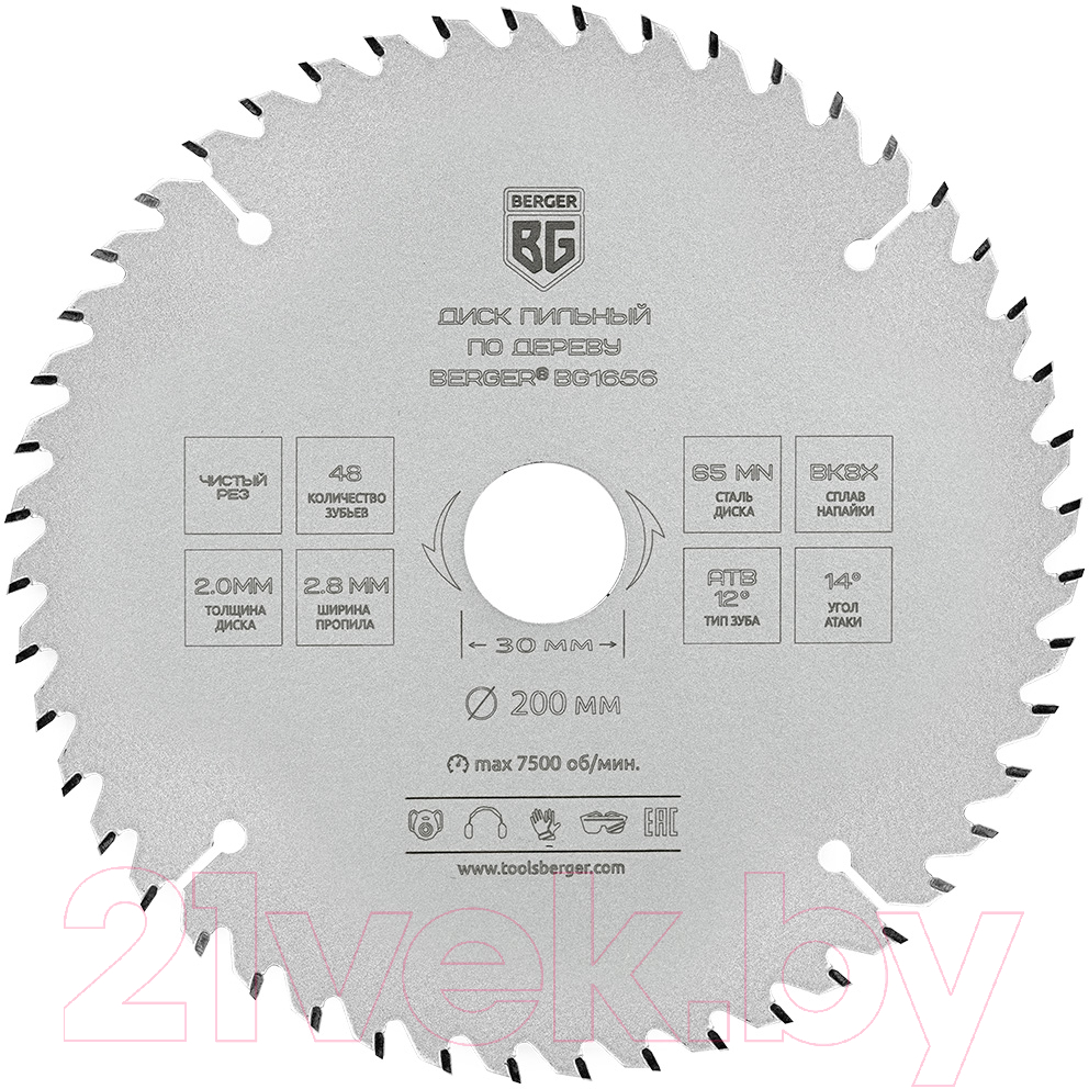 Пильный диск BERGER 200x30/25.4/20/16x48z, 2.8/2.0мм, ATB 12°, атака 14° / BG1656