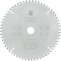Пильный диск BERGER 255x30/25.4/20/16x60z, 3.2/2.2мм, ATB 12°, атака 14° / BG1657 - 