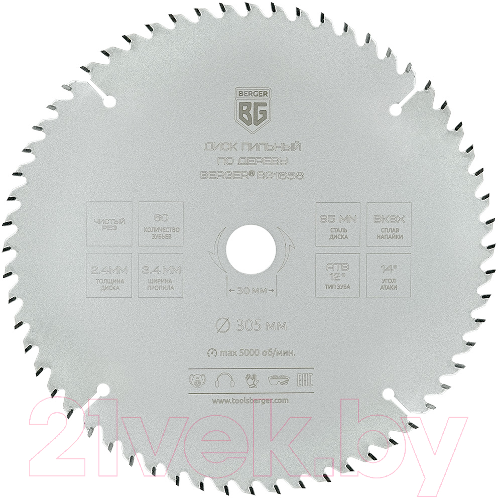 Пильный диск BERGER 305x30/25.4/20/16x60z, 3.4/2.4мм, ATB 12°, атака 14° / BG1658