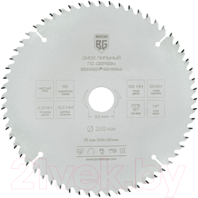 Пильный диск BERGER 250x32/30/25.4/20x60z, 3.2/2.2мм, ATB 12°, атака 14° / BG1664