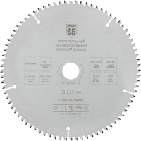 Пильный диск BERGER 210x30/25.4/20/16x60z, 2.8/2.0мм, TCG 45°, атака -5° / BG1665 - 