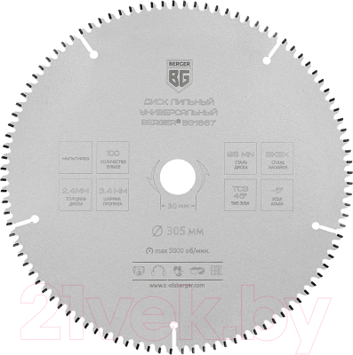 Пильный диск BERGER 305x30/25.4/20/16x100z 3.4/2.4мм TCG 45° атака -5° / BG1667