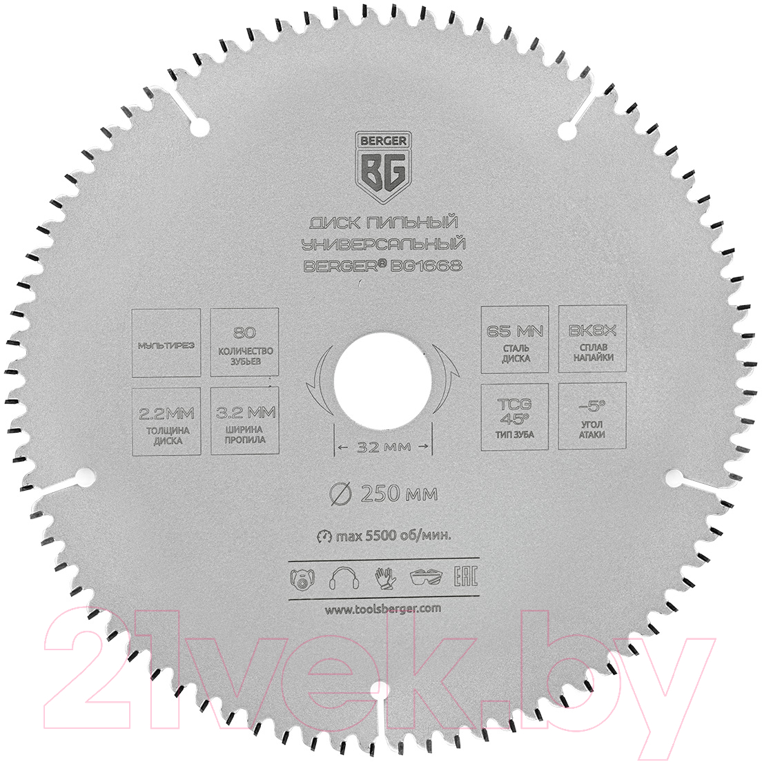 Пильный диск BERGER 250x32/30/25.4/20x80z, 3.2/2.2мм, TCG 45°, атака -5° / BG1668