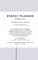 Книга Эксмо Energy Planner. Miracle. Планер для уверен. и реализации желаний - 