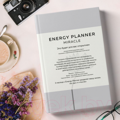 Книга Эксмо Energy Planner. Miracle. Планер для уверен. и реализации желаний