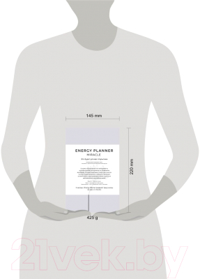 Книга Эксмо Energy Planner. Miracle. Планер для уверен. и реализации желаний