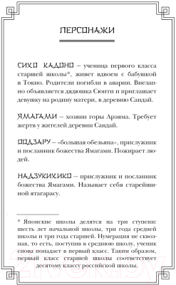 Изображение товара Книга АСТ Тайна ворона (Абэ Т.)