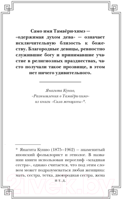 Изображение товара Книга АСТ Тайна ворона (Абэ Т.)
