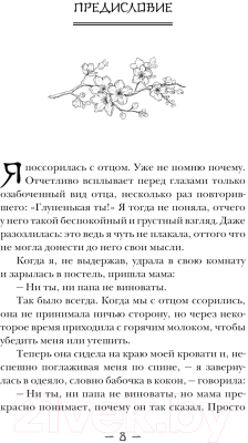 Изображение товара Книга АСТ Тайна ворона (Абэ Т.)