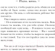 Миниатюра изображения товара Книга АСТ Тайна ворона (Абэ Т.)