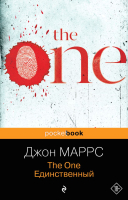 Книга Эксмо The One. Единственный / 9785041843939 (Маррс Дж.) - 