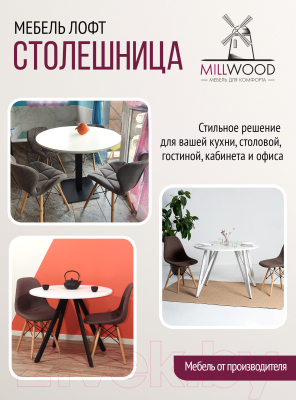 Столешница для стола Millwood D1000x18 (белый)