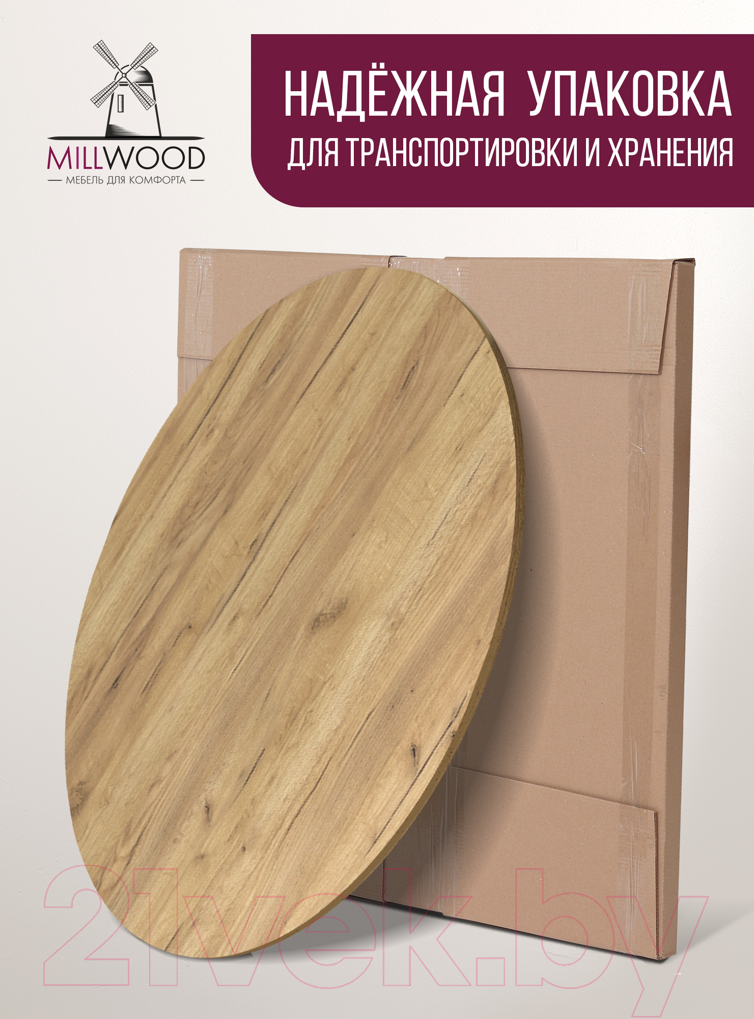 Столешница для стола Millwood D100x18